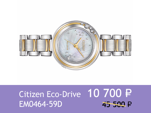 Citizen Eco-Drive EM0464-59D